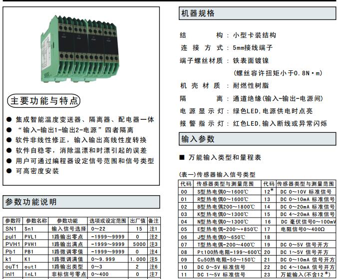 隔离器.jpg